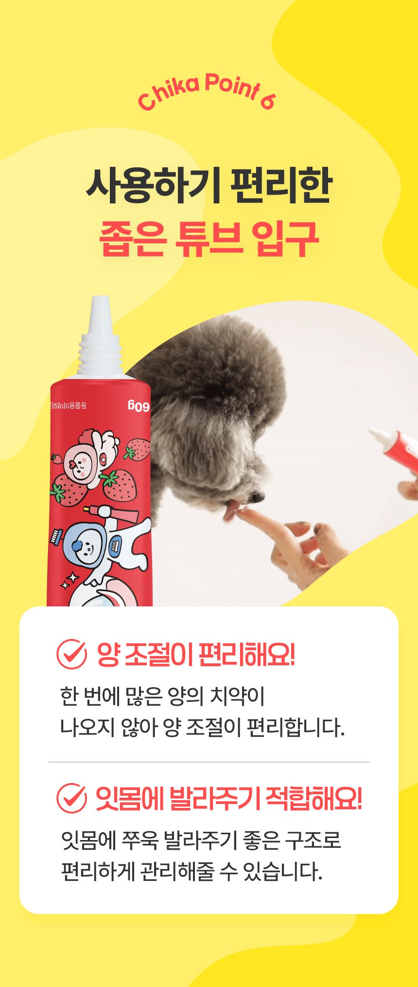 [NEW신상]펫생각 하루치카 덴탈클린 바르는 치약 60g (딸기향) 24번째