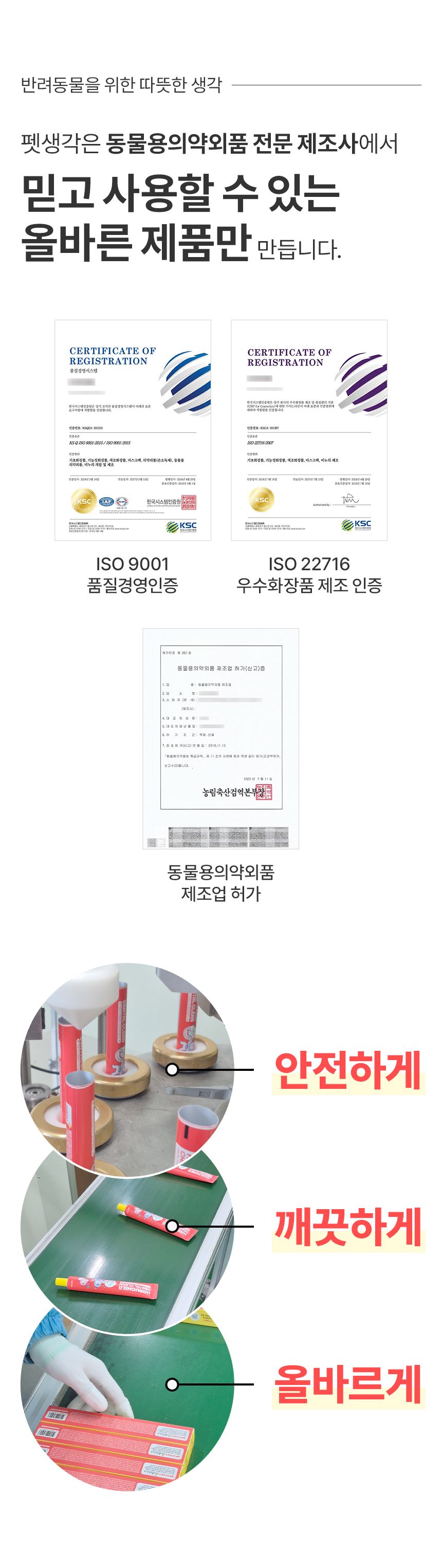 [NEW신상]펫생각 하루치카 덴탈클린 바르는 치약 60g (딸기향) 26번째