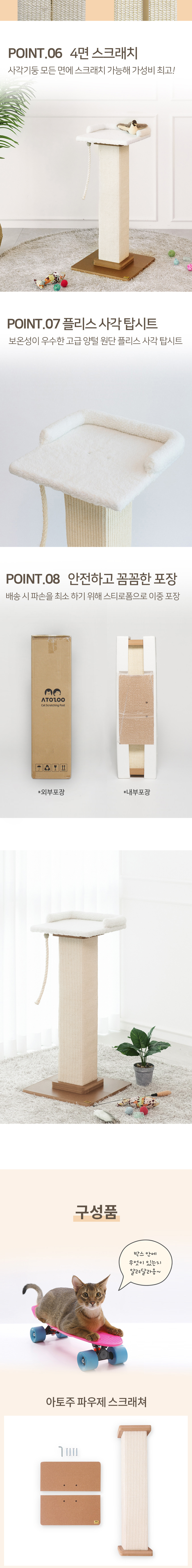 [무료배송] 아토주 파우제 수직 고양이 스크래쳐+플리스 탑시트 세트 5번째