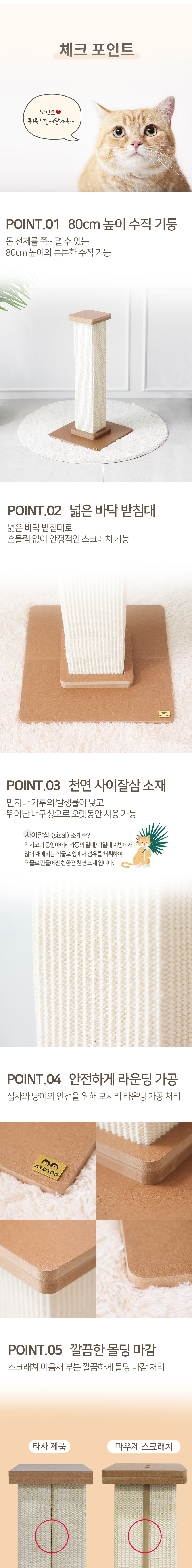 [무료배송] 아토주 파우제 수직 고양이 스크래쳐+플리스 탑시트 세트 4번째