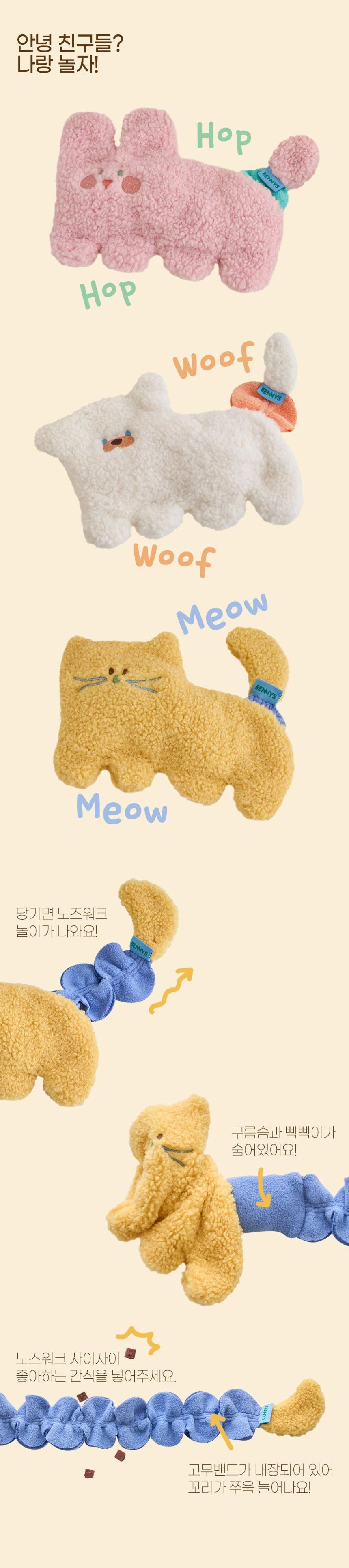 [무료배송] 베니즈 도기 애니멀 노즈워크 6번째