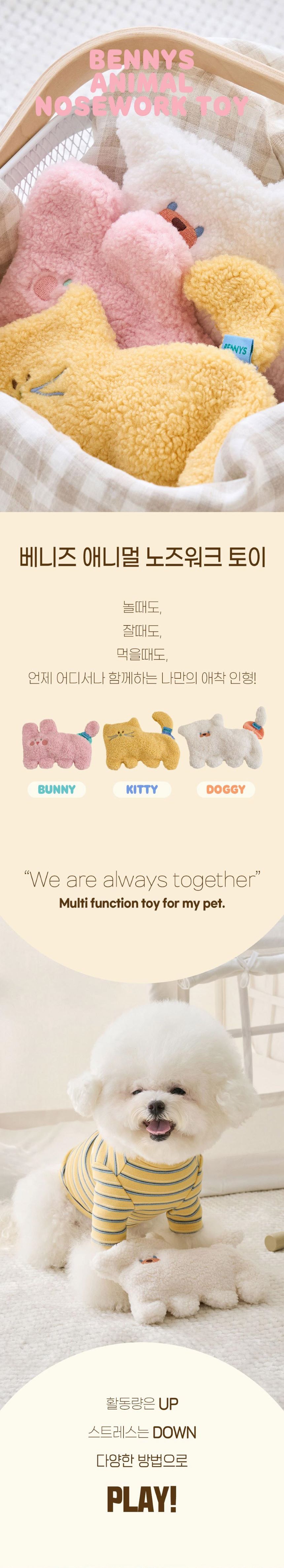 [무료배송] 베니즈 도기 애니멀 노즈워크 1번째
