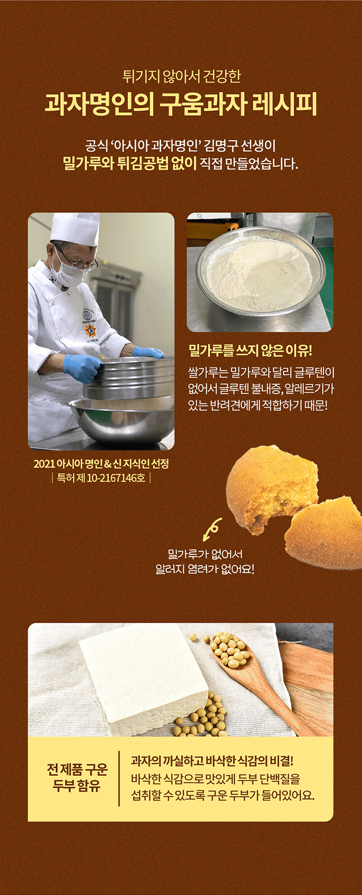 [무료배송] 프롬한라 반려견 비육류 개랑과자 3종, 두부/당근/단호박 9번째
