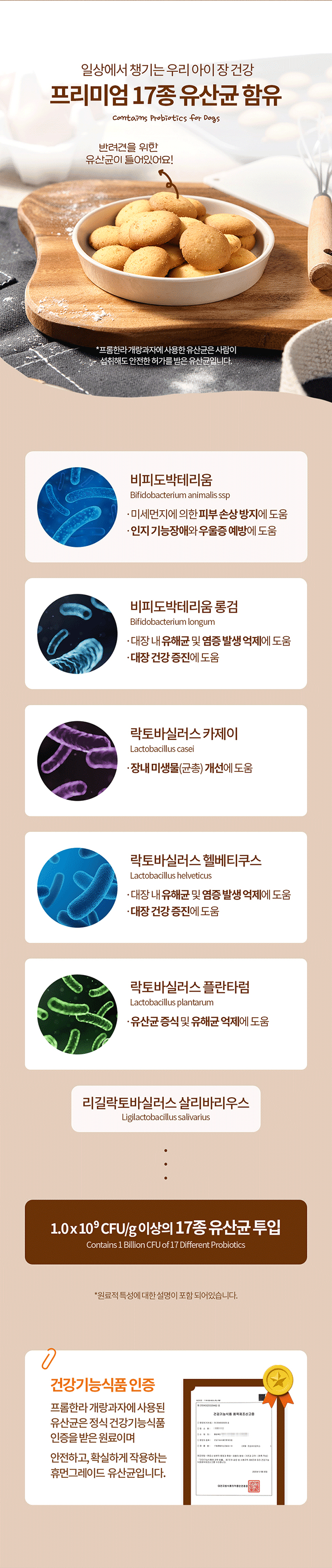 [무료배송] 프롬한라 반려견 비육류 개랑과자 3종, 두부/당근/단호박 10번째