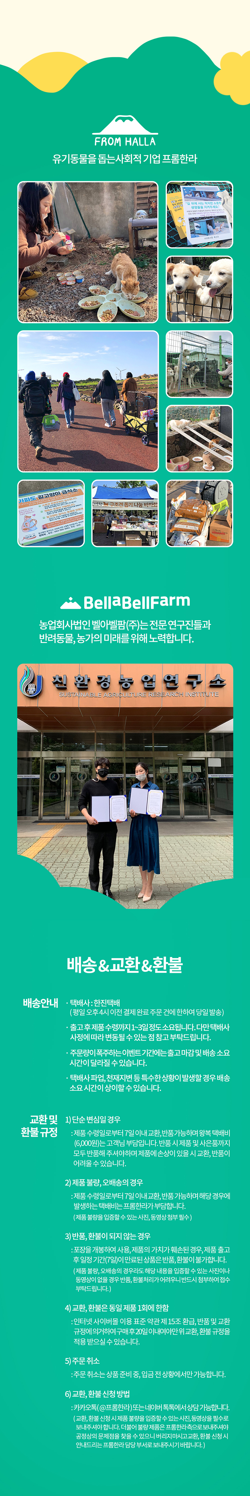 [무료배송] 프롬한라 반려견 비육류 개랑과자 3종, 두부/당근/단호박 14번째