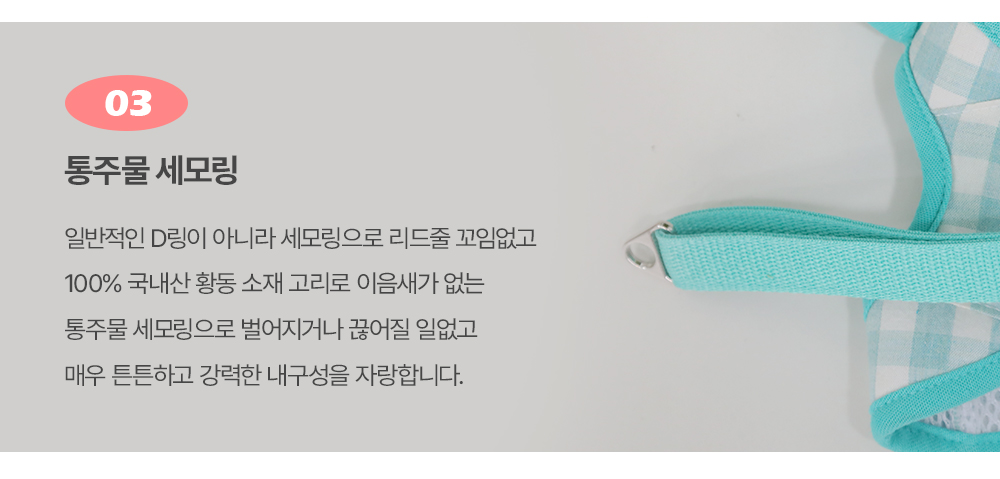 [무료배송] 리토가토 썬블리 원터치 하네스 2번째