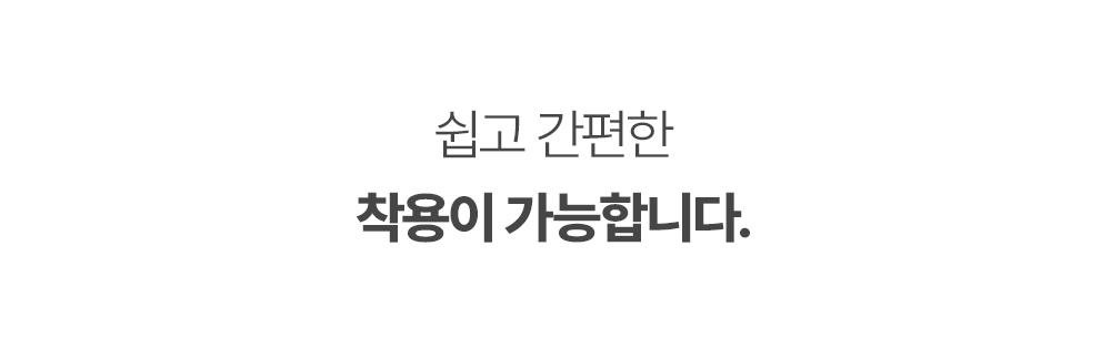 [무료배송] 리토가토 썬블리 원터치 하네스 3번째