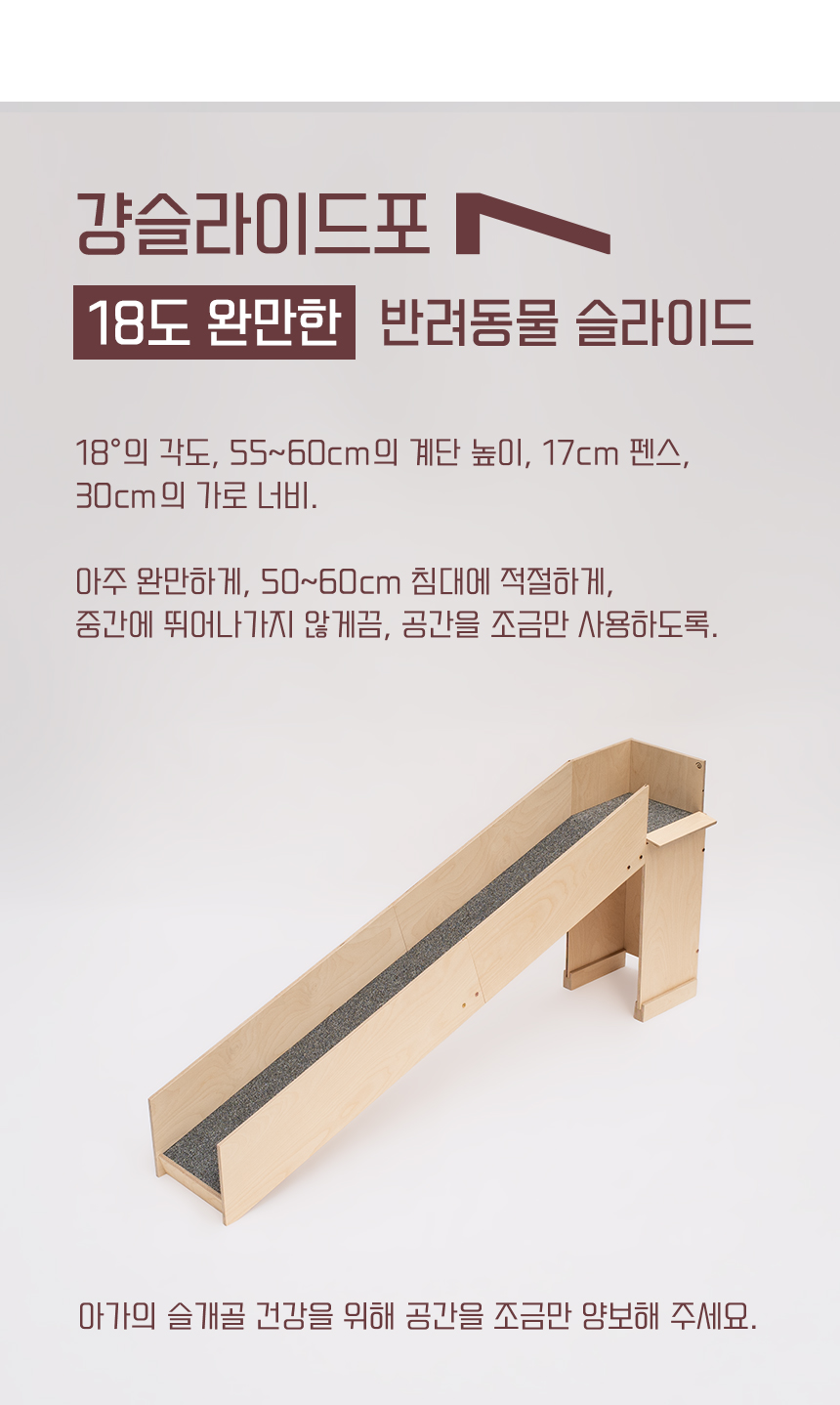 [무료배송] 라뜰리에드보아 걍슬라이드4 반려동물 슬라이드 2번째