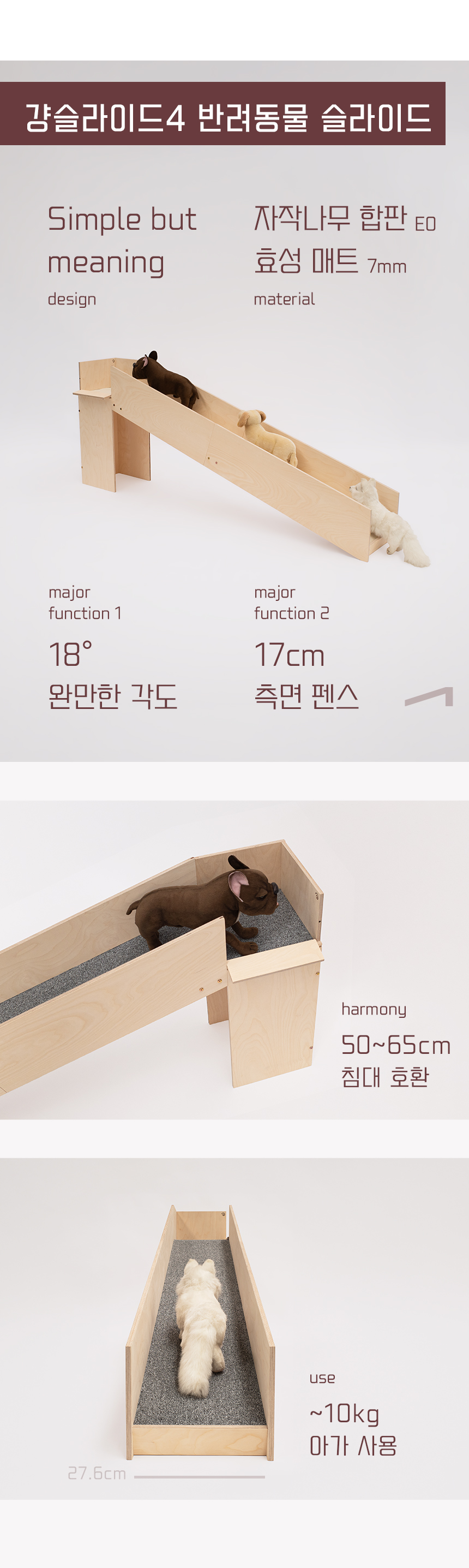 [무료배송] 라뜰리에드보아 걍슬라이드4 반려동물 슬라이드 3번째