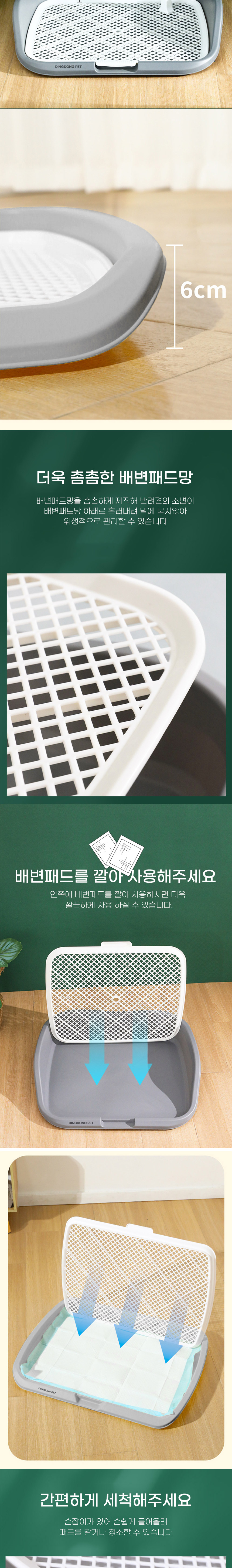[무료배송] 딩동펫 반려동물 보이즈 대형 기둥배변판 서라운드형/평판형 2번째