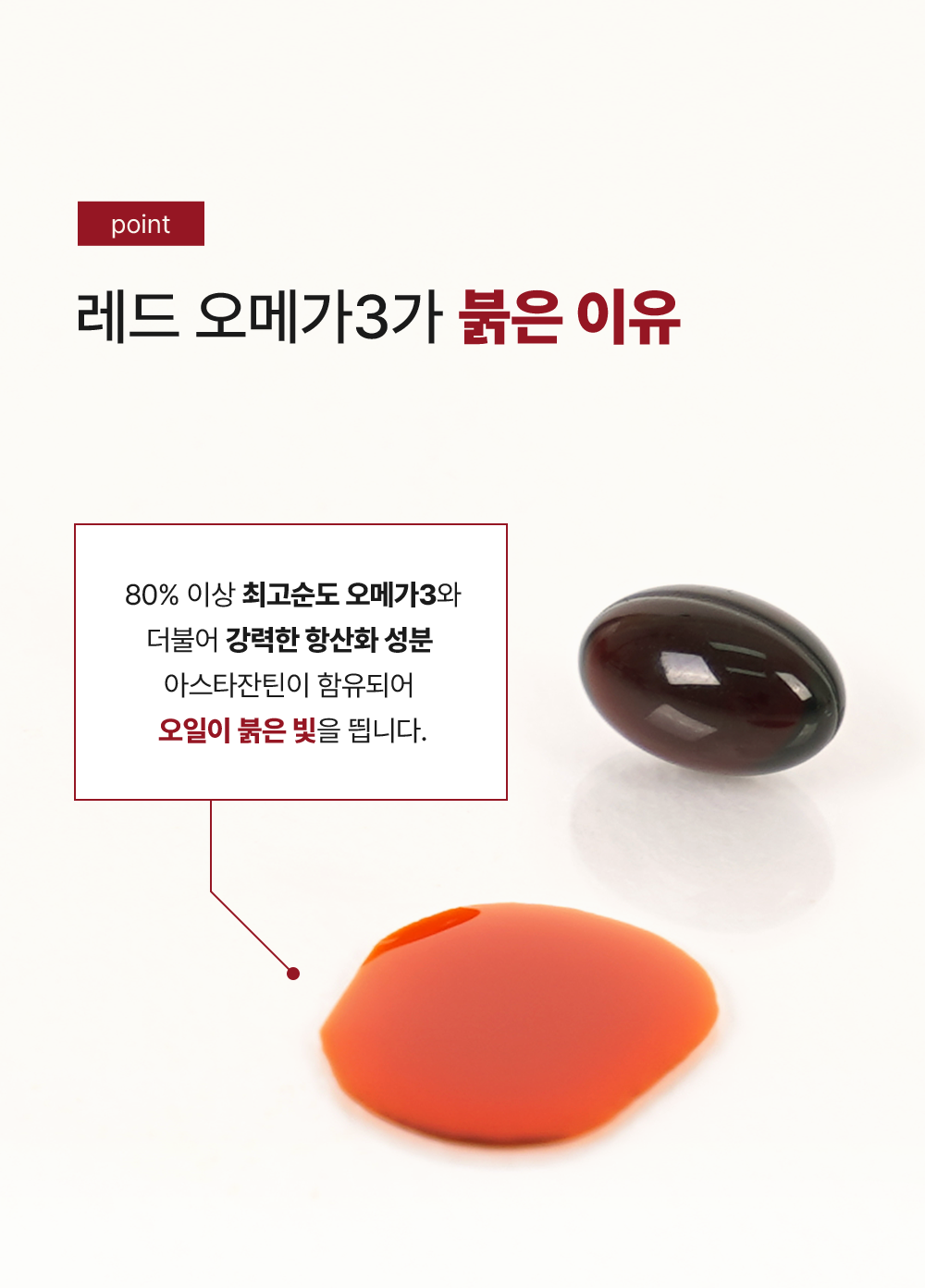 조공 프리미엄 rTG 레드 오메가3 미니 120캡슐 11번째 상세 이미지