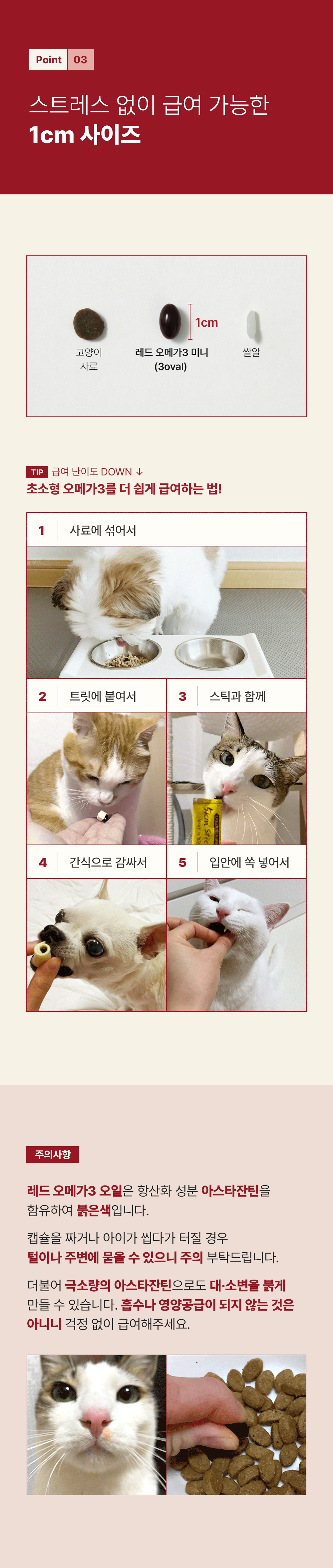 조공 프리미엄 rTG 레드 오메가3 미니 120캡슐 5번째