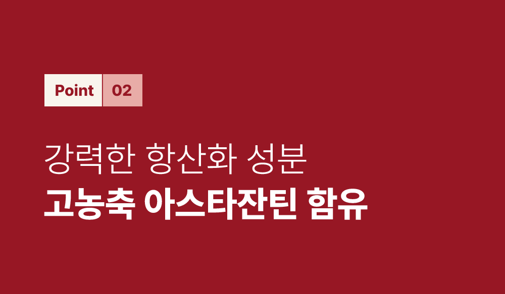 조공 프리미엄 rTG 레드 오메가3 미니 120캡슐 21번째 상세 이미지