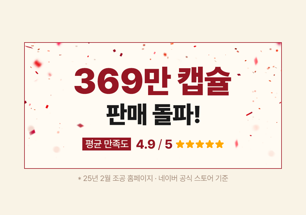 조공 프리미엄 rTG 레드 오메가3 미니 120캡슐 4번째 상세 이미지