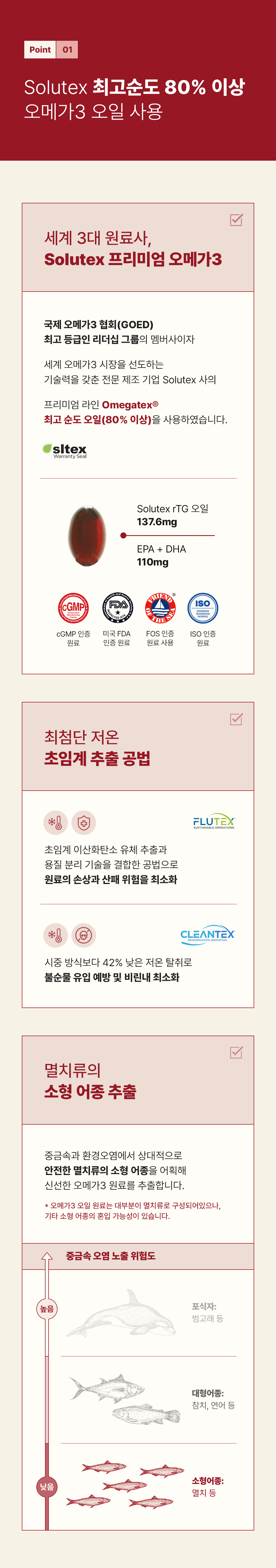조공 프리미엄 rTG 레드 오메가3 미니 120캡슐 3번째