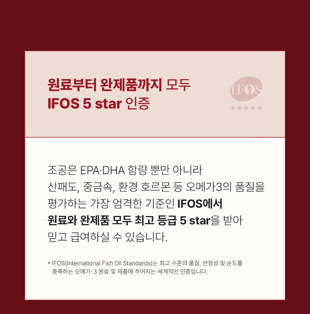 조공 프리미엄 rTG 레드 오메가3 미니 120캡슐 34번째 상세 이미지