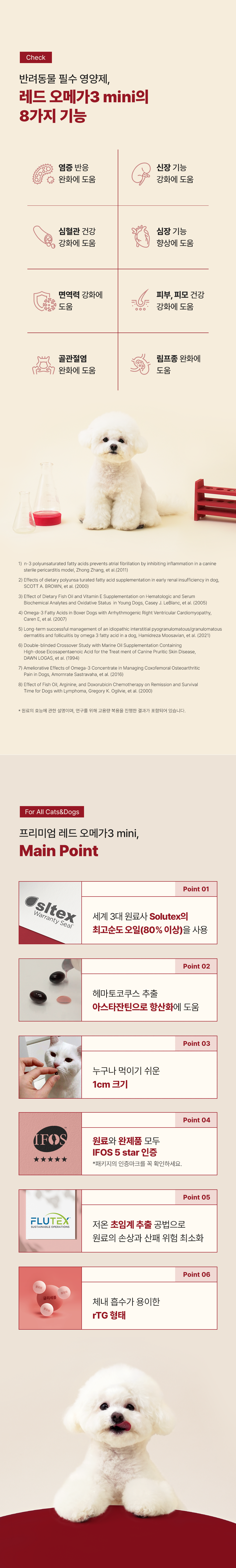 조공 프리미엄 rTG 레드 오메가3 미니 120캡슐 2번째