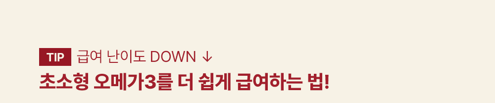 조공 프리미엄 rTG 레드 오메가3 미니 120캡슐 27번째 상세 이미지