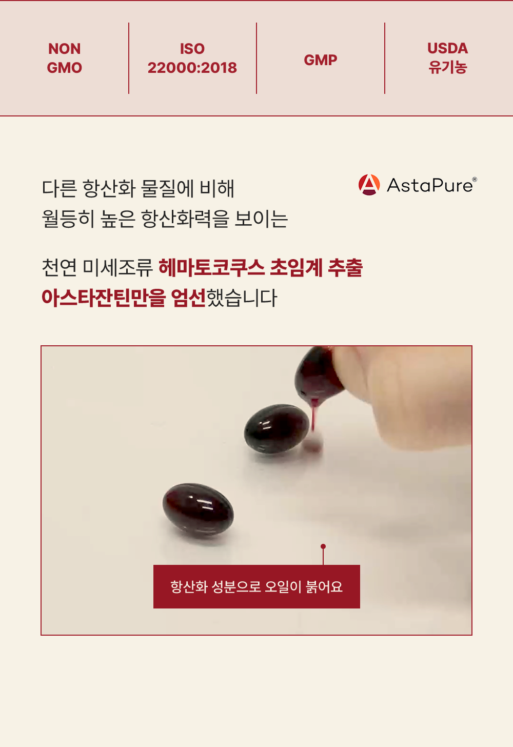 조공 프리미엄 rTG 레드 오메가3 미니 120캡슐 22번째 상세 이미지