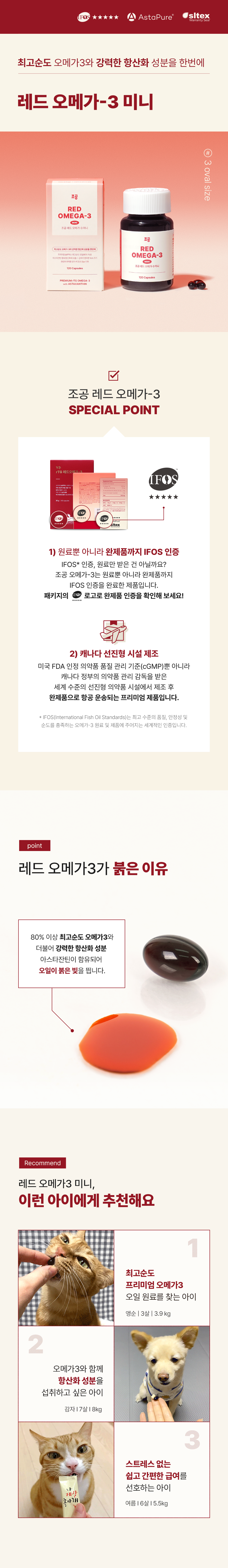 조공 프리미엄 rTG 레드 오메가3 미니 120캡슐 1번째