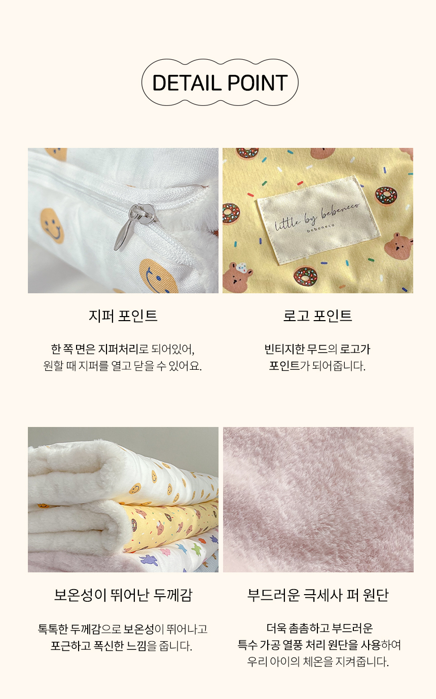 [무료배송] 베베네코 베베시리즈 파이담요 6번째