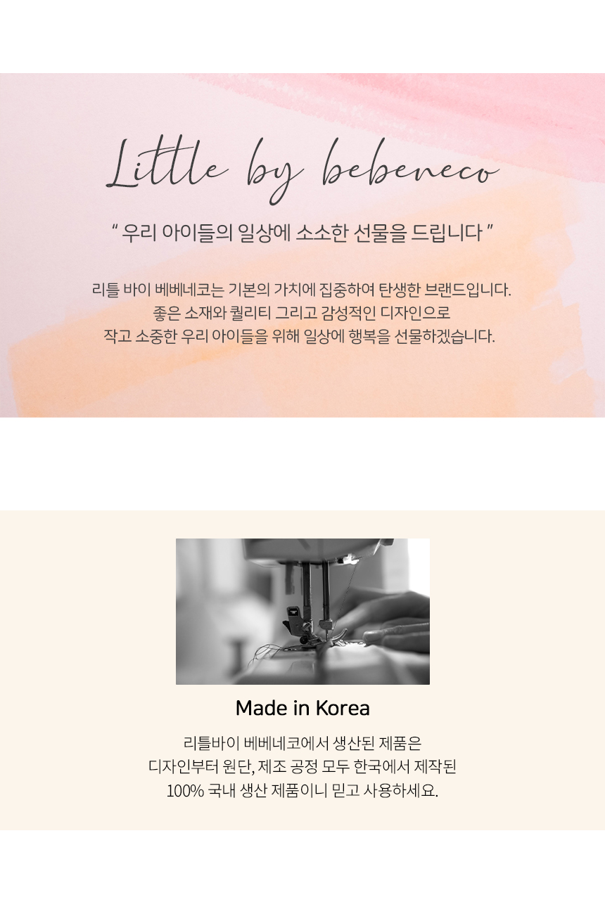 [무료배송] 베베네코 베베시리즈 파이담요 1번째