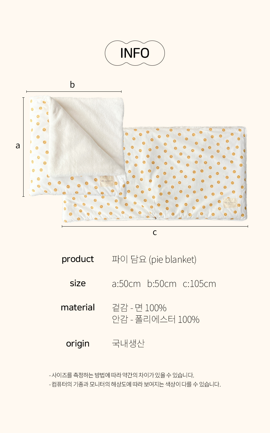 [무료배송] 베베네코 베베시리즈 파이담요 3번째