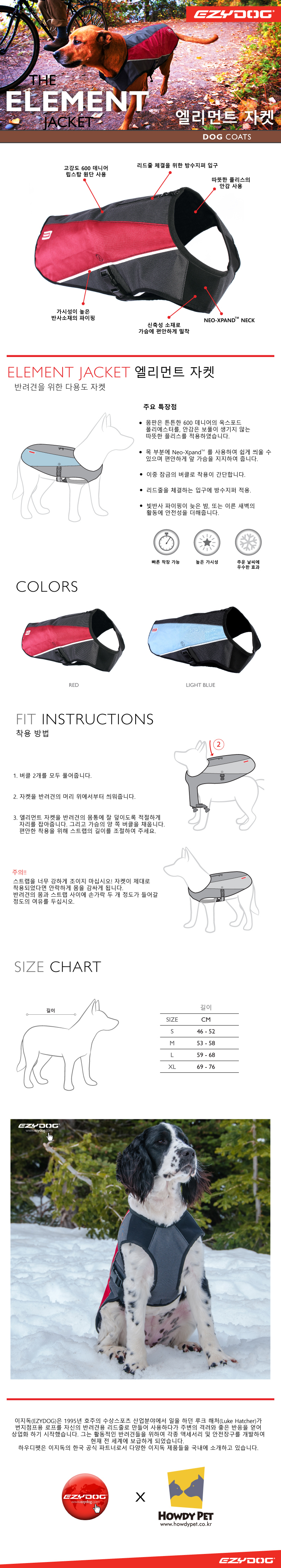 [무료배송] 이지독 엘리먼트 자켓 1번째