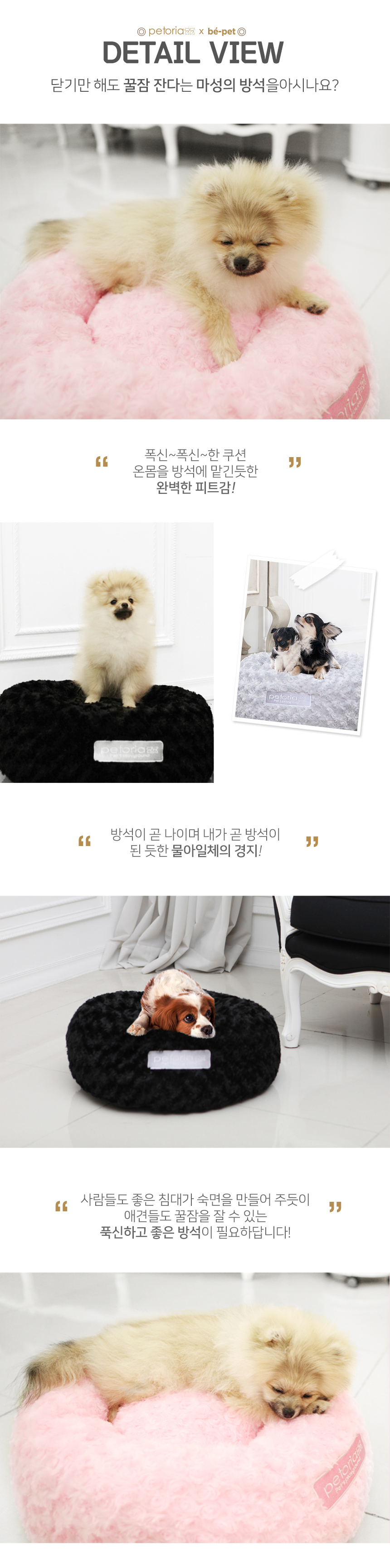 [NEW신상][무료배송] [1+1] 펫토리아 베펫 쿠션 강아지 고양이 방석 2종 6번째