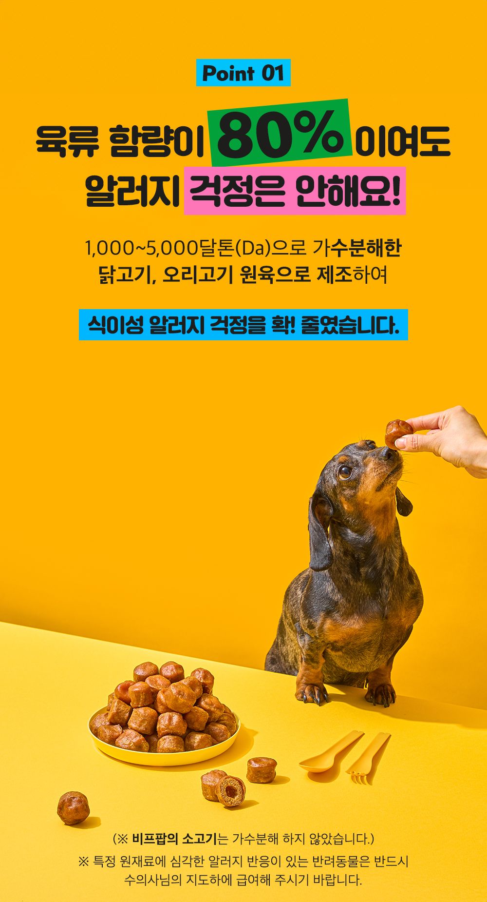 [무료배송] 개님의상점 개님의과자 팝팝이 덕(오리)팝 120g 12번째