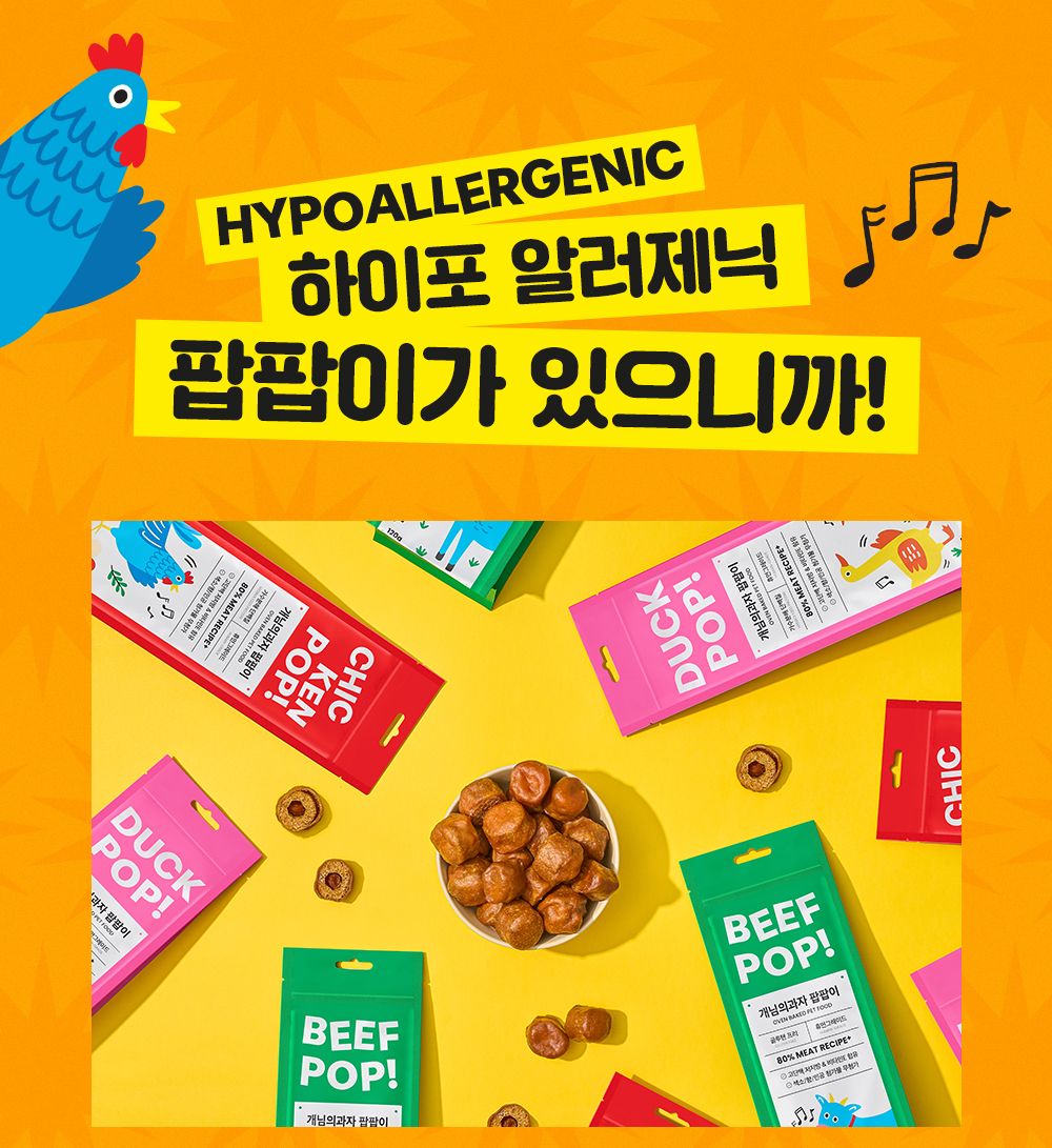 [무료배송] 개님의상점 개님의과자 팝팝이 덕(오리)팝 120g 5번째