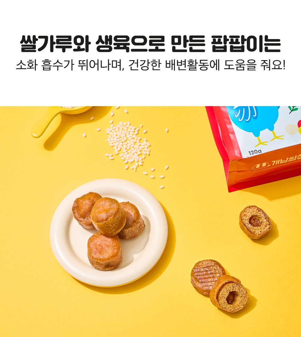 [무료배송] 개님의상점 개님의과자 팝팝이 덕(오리)팝 120g 16번째
