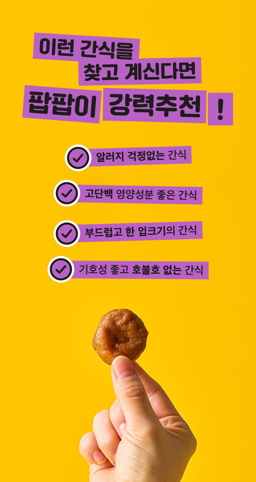 [무료배송] 개님의상점 개님의과자 팝팝이 덕(오리)팝 120g 2번째