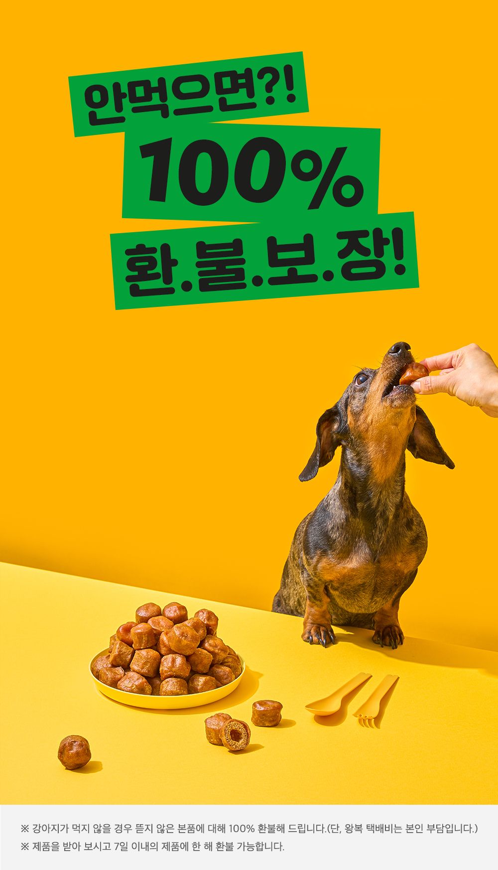 [무료배송] 개님의상점 개님의과자 팝팝이 덕(오리)팝 120g 9번째