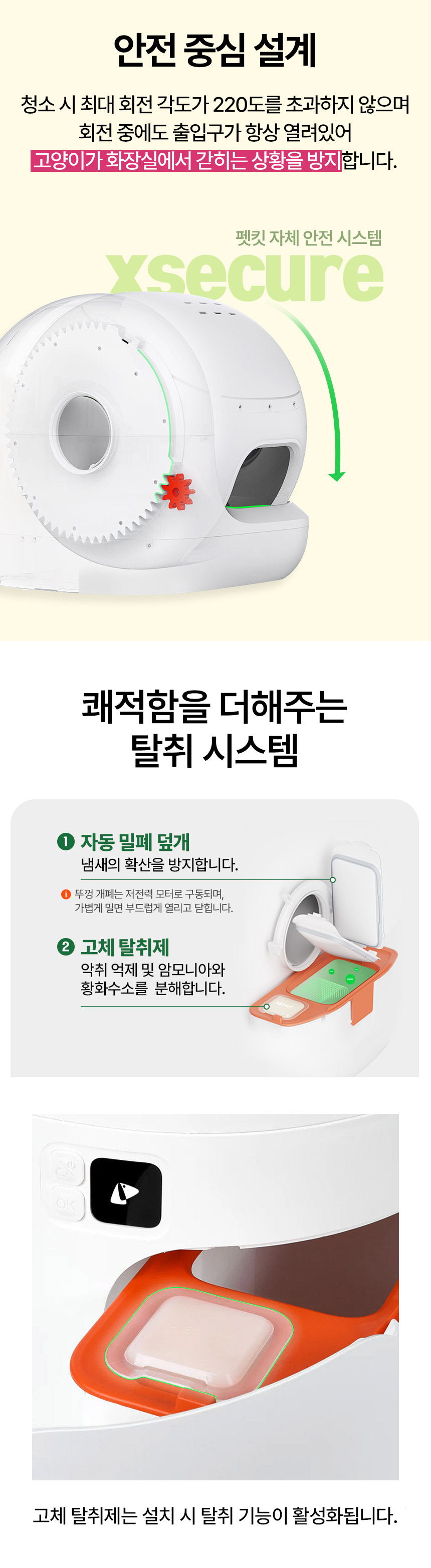 [NEW신상][무료배송] 펫킷 퓨라맥스 2 고양이 자동 화장실 베이직 (Basic) 스프레이+매트 미포함 7번째