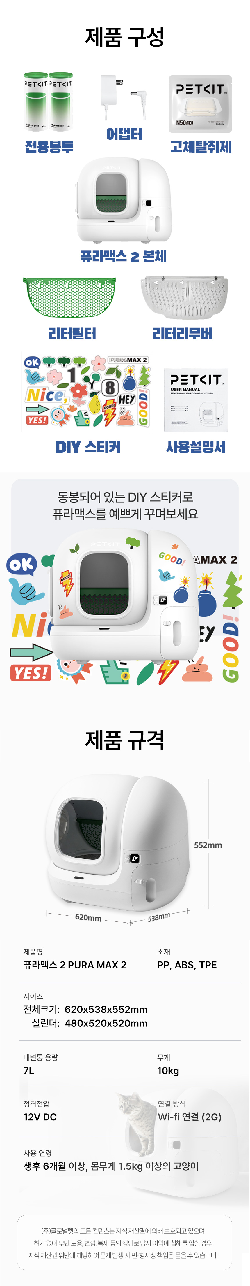 [NEW신상][무료배송] 펫킷 퓨라맥스 2 고양이 자동 화장실 베이직 (Basic) 스프레이+매트 미포함 9번째