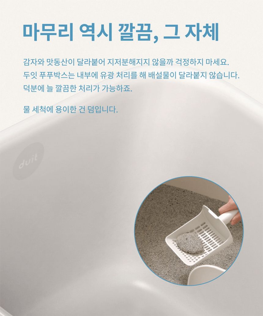 [NEW신상][무료배송] 두잇 푸푸박스 롱 화이트/민트 11번째