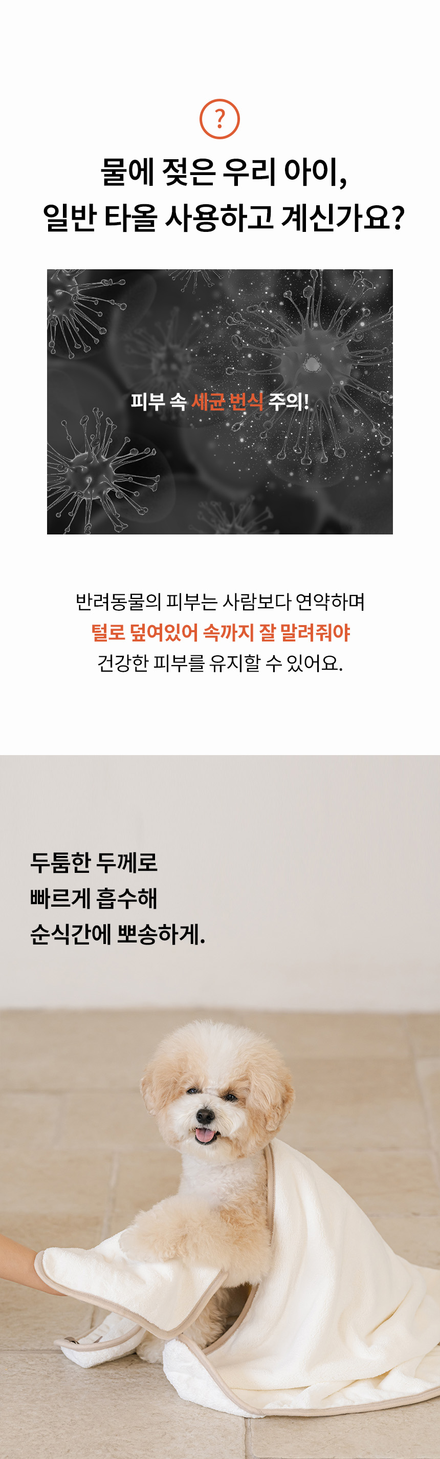 [NEW신상][무료배송] 리카리카 허그미 펫타올 S/M 2번째