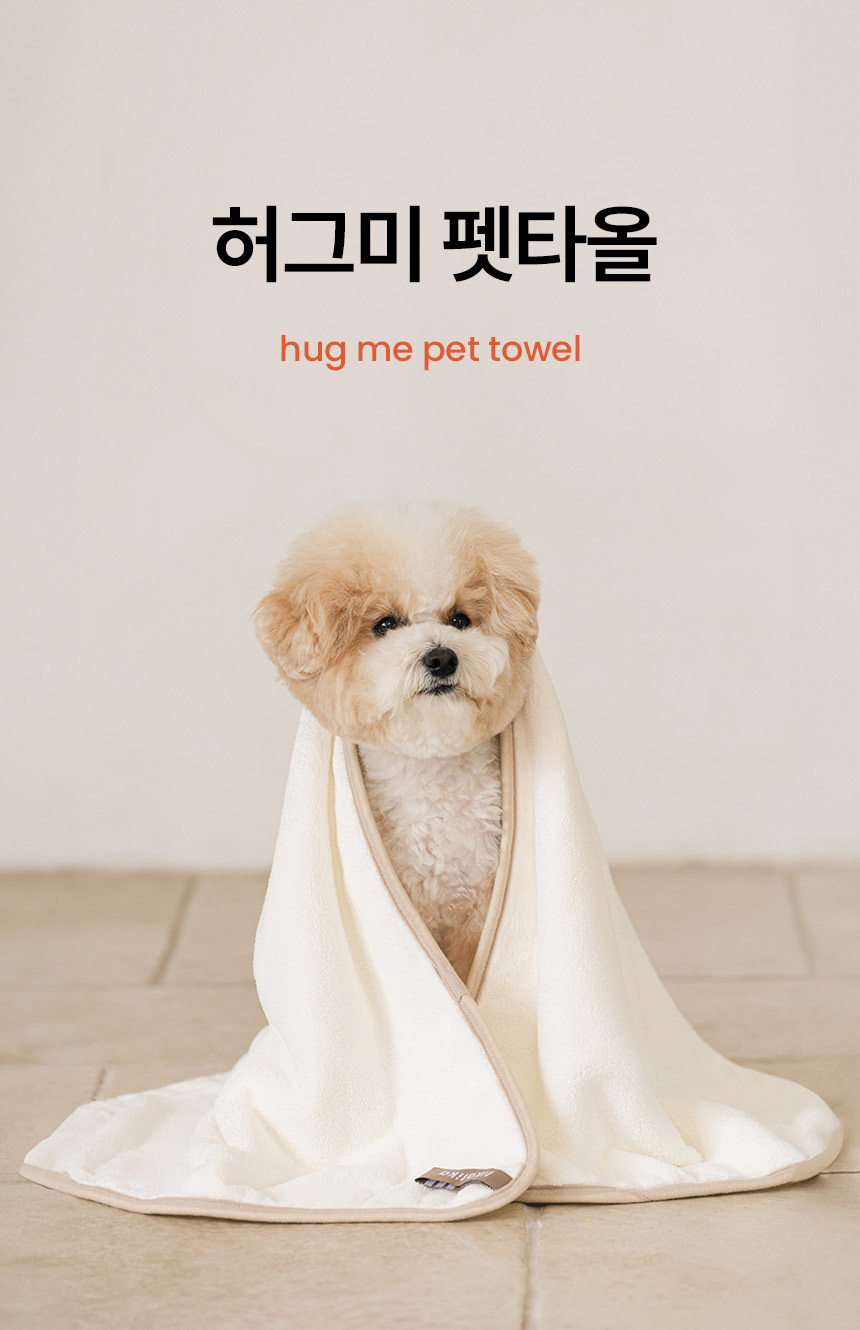 [NEW신상][무료배송] 리카리카 허그미 펫타올 S/M 1번째