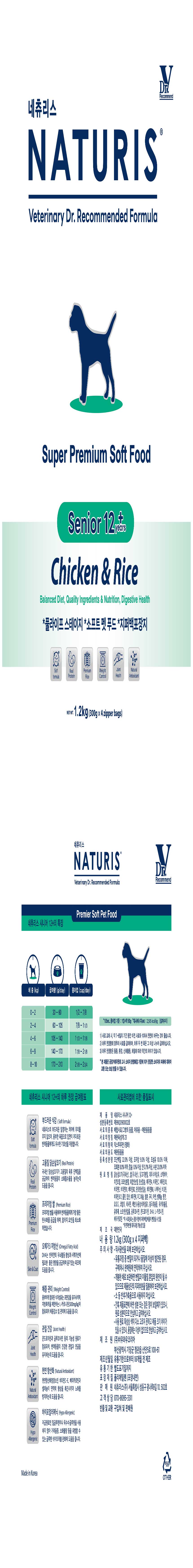 [무료배송][2개] 네츄리스 독 시니어 12+ 1.2kg 1번째