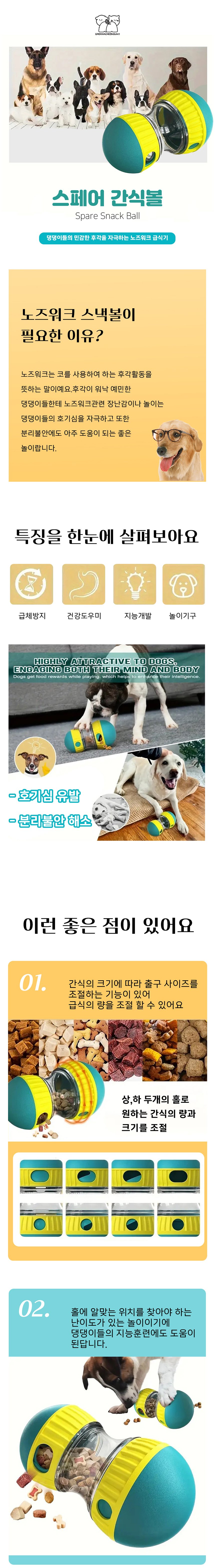 [NEW신상][무료배송] 개과천선 독 스페어 간식볼 노즈워크 장난감 (다크 그린/다크 레드) 1번째