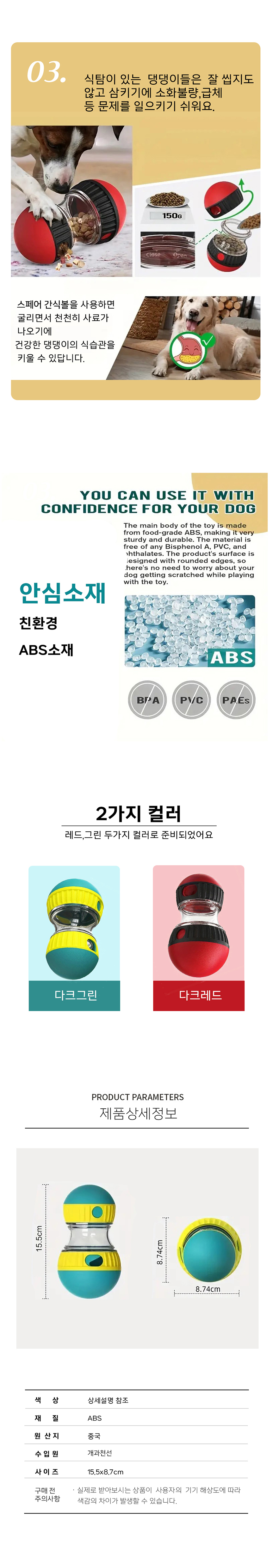 [NEW신상][무료배송] 개과천선 독 스페어 간식볼 노즈워크 장난감 (다크 그린/다크 레드) 2번째