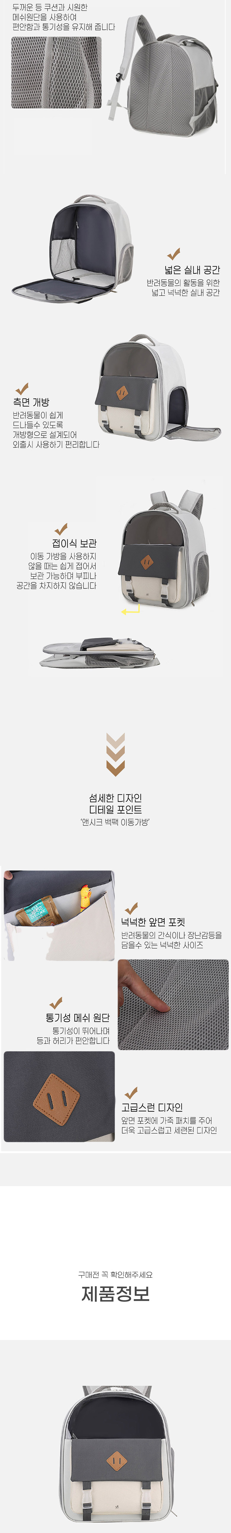 [무료배송] 딩동펫 반려동물 앤시크 백팩 이동가방 3번째