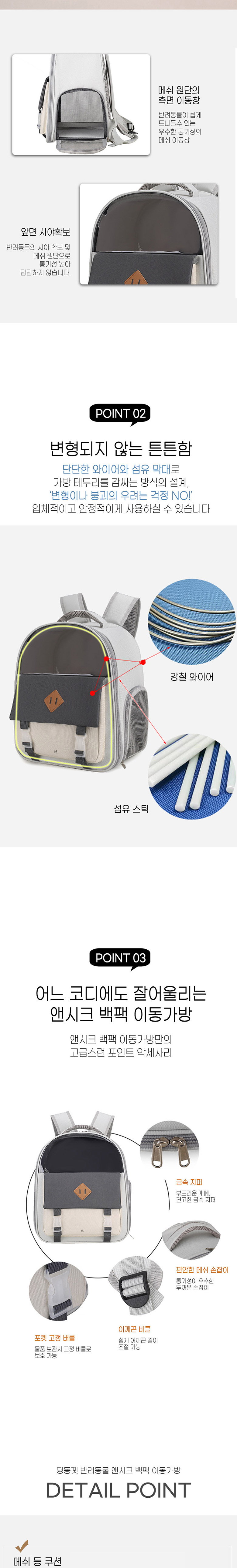[무료배송] 딩동펫 반려동물 앤시크 백팩 이동가방 2번째
