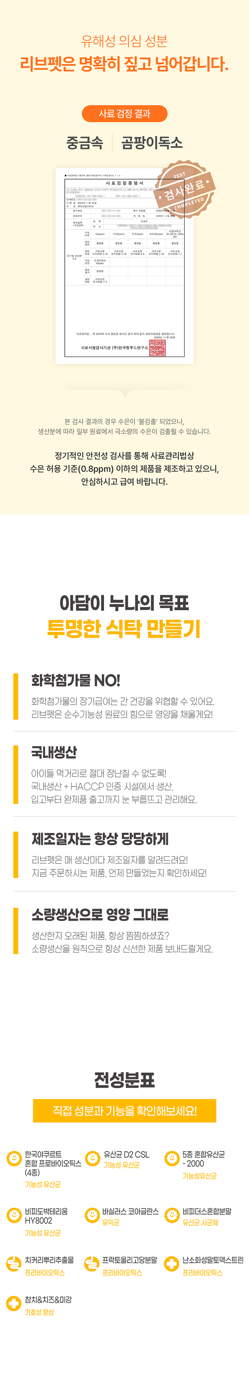 리브펫 유산균 3.0 통 60g 10번째