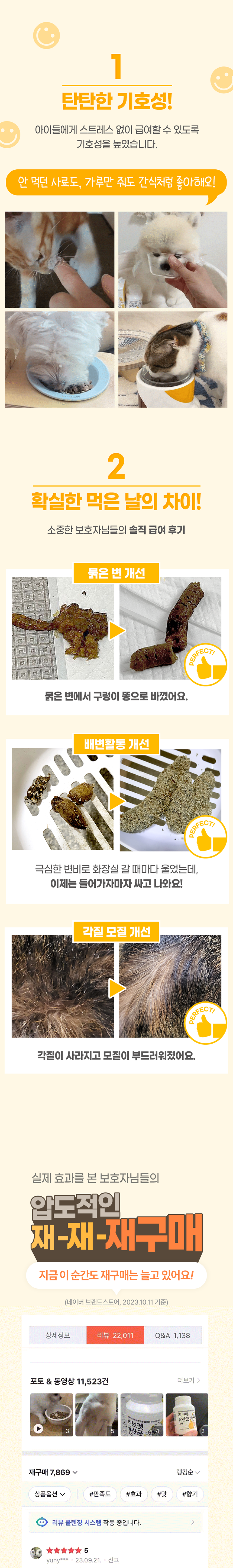 리브펫 유산균 3.0 통 60g 5번째