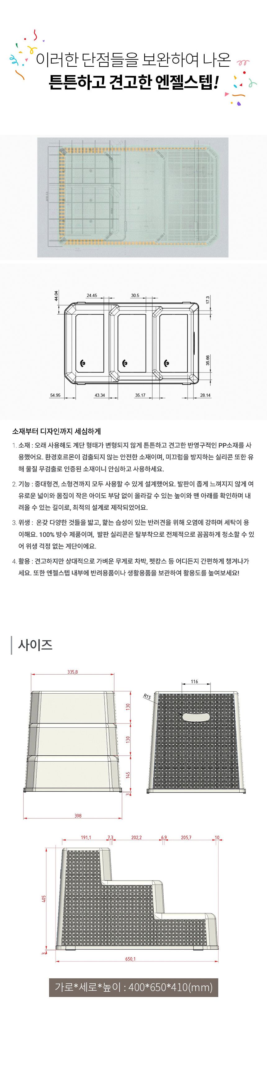[무료배송][추가증정] 하하펫 독 엔젤 스텝 아이보리 몸통 그레이/블루 발판 + 풉키링 배변봉투홀더 증정 10번째