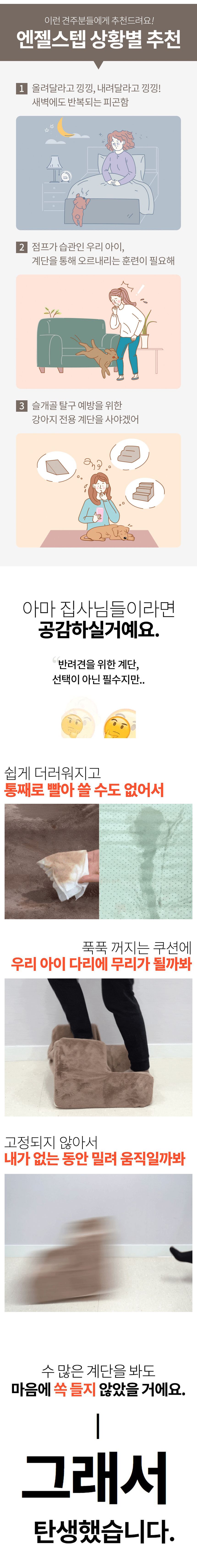 [무료배송][추가증정] 하하펫 독 엔젤 스텝 아이보리 몸통 그레이/블루 발판 + 풉키링 배변봉투홀더 증정 7번째