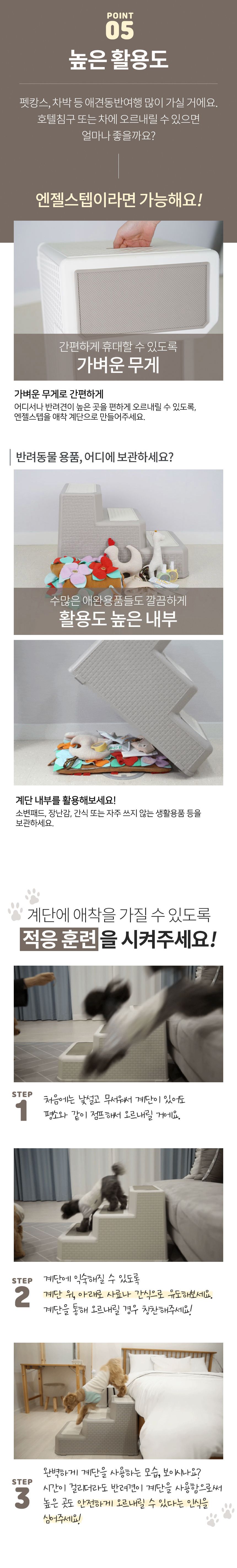 [무료배송][추가증정] 하하펫 독 엔젤 스텝 아이보리 몸통 그레이/블루 발판 + 풉키링 배변봉투홀더 증정 6번째