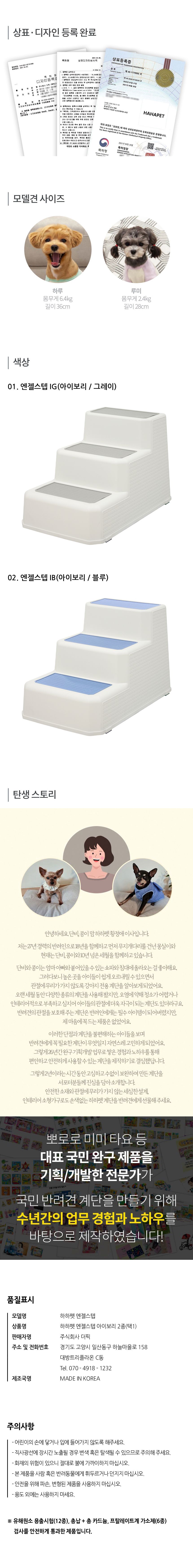 [무료배송][추가증정] 하하펫 독 엔젤 스텝 아이보리 몸통 그레이/블루 발판 + 풉키링 배변봉투홀더 증정 12번째